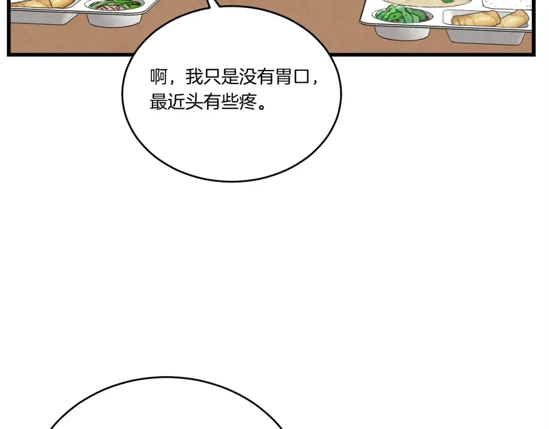 第100话 焰刀 第62页