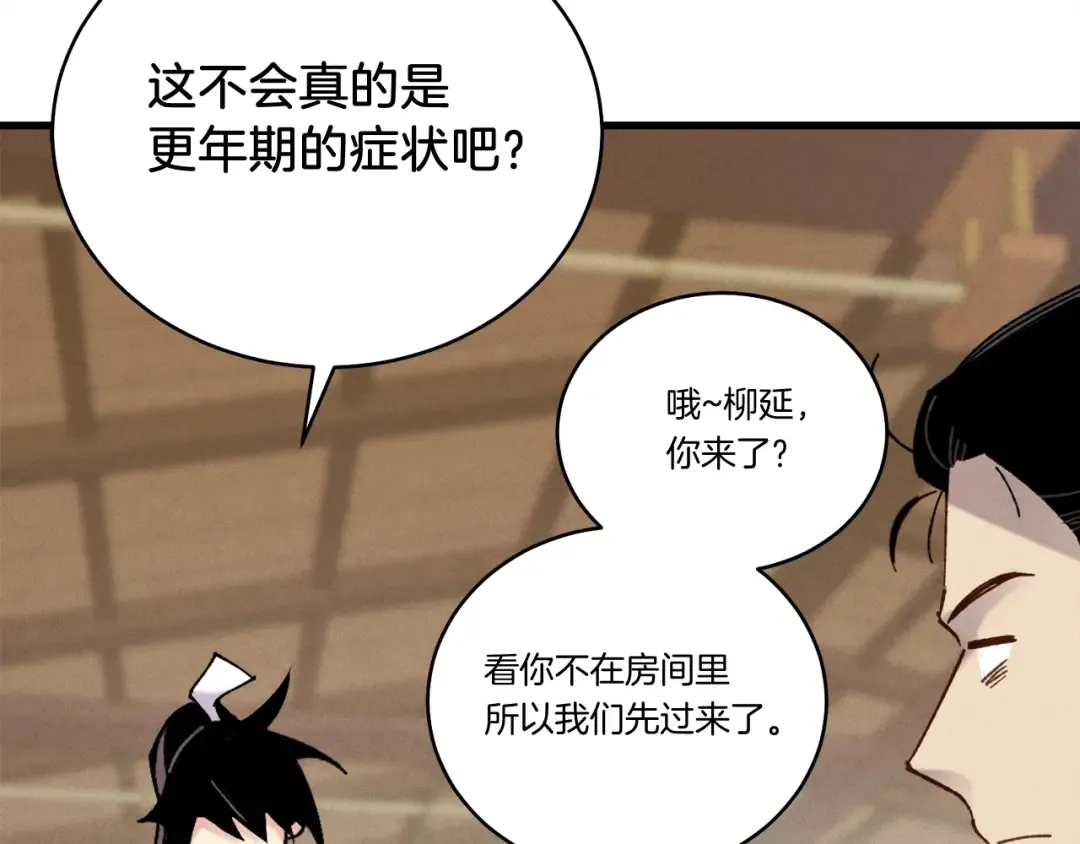 第100话 焰刀 第63页