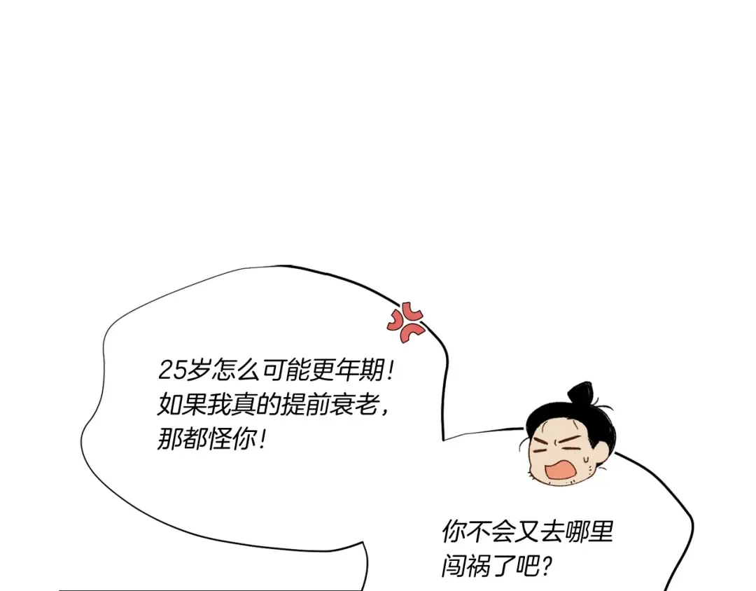 第100话 焰刀 第65页