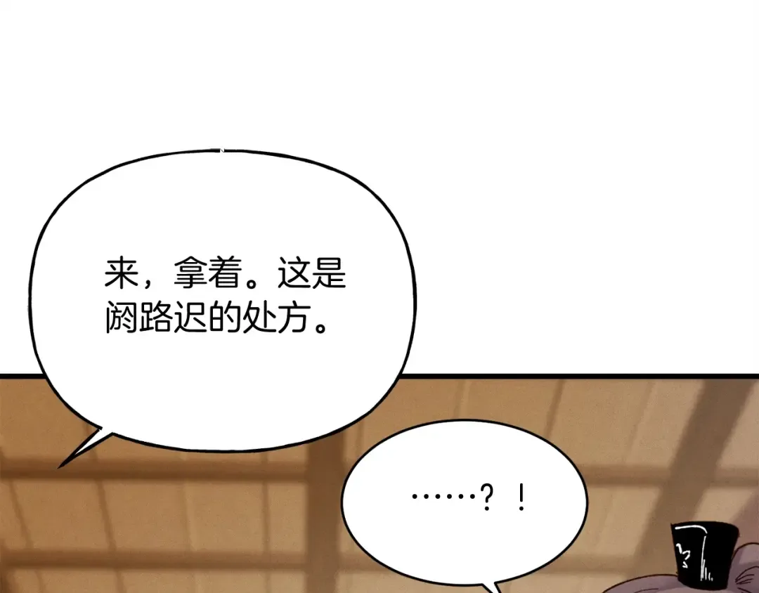 第100话 焰刀 第69页