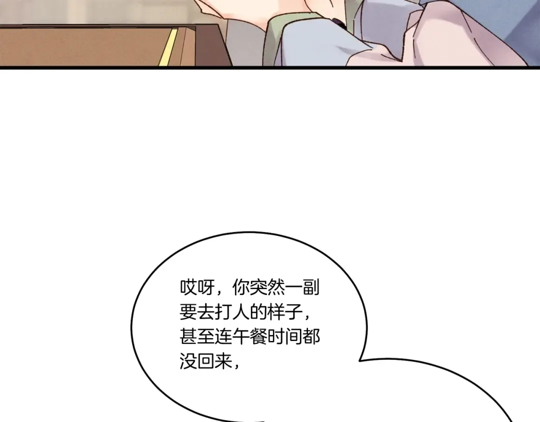 第100话 焰刀 第71页