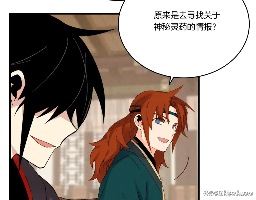 第100话 焰刀 第72页