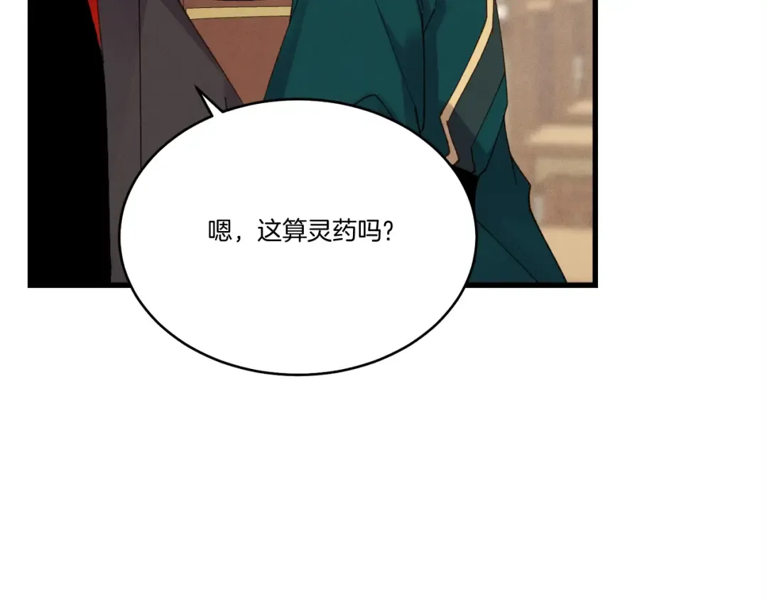 第100话 焰刀 第73页