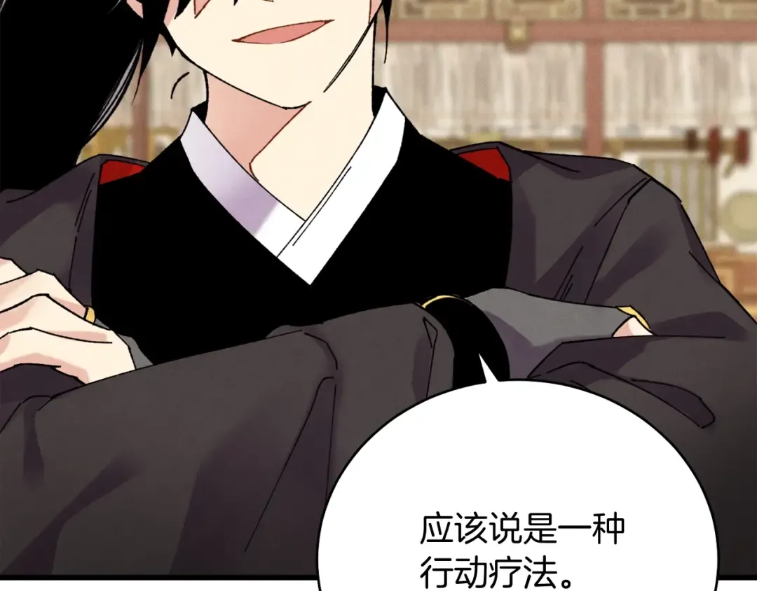 第100话 焰刀 第75页