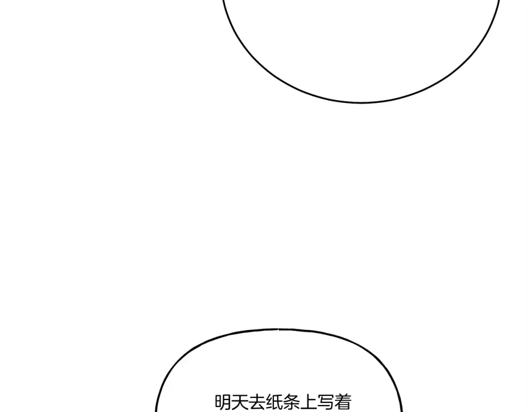 第100话 焰刀 第76页
