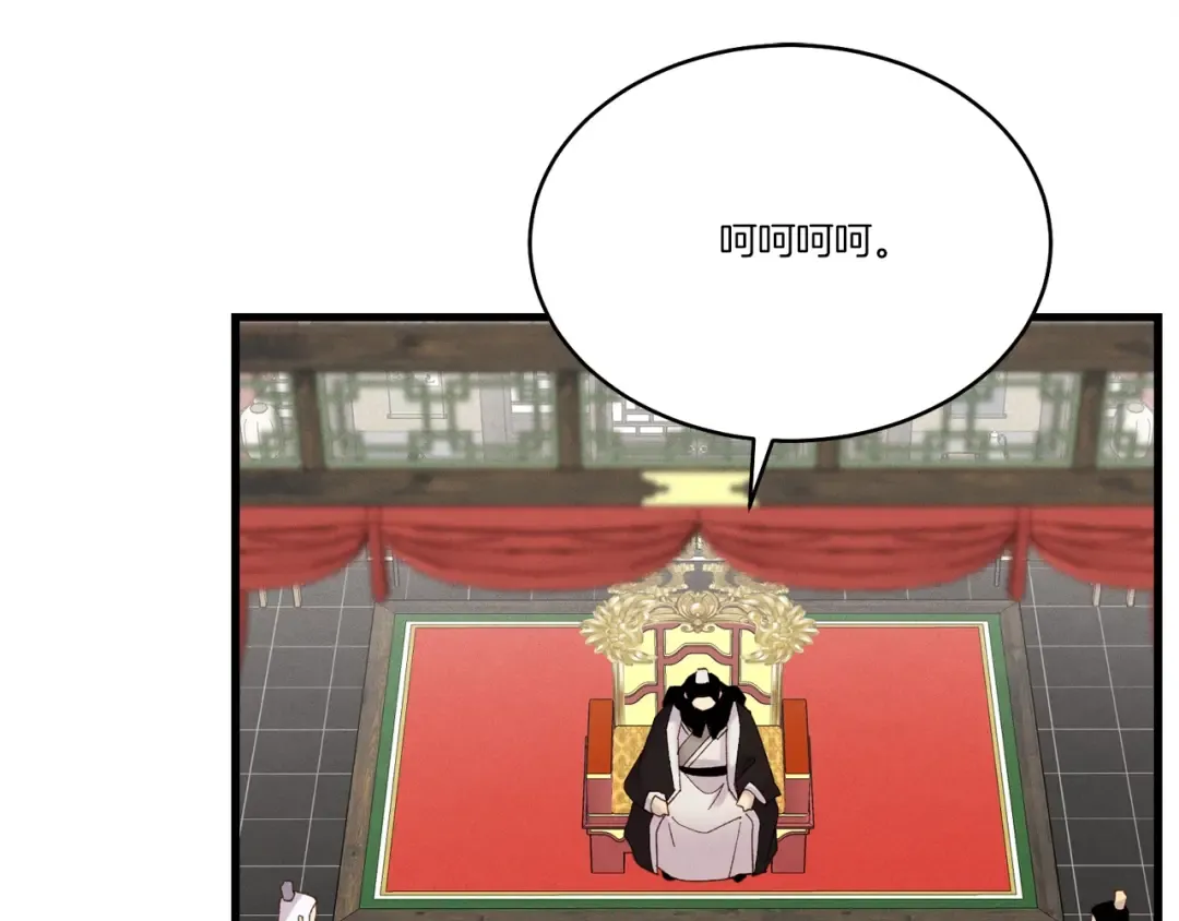 第100话 焰刀 第86页
