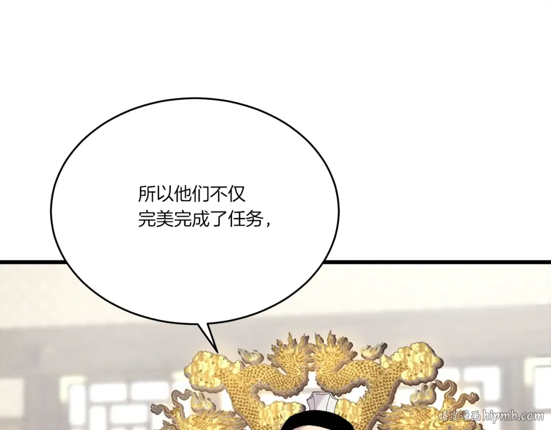 第100话 焰刀 第88页