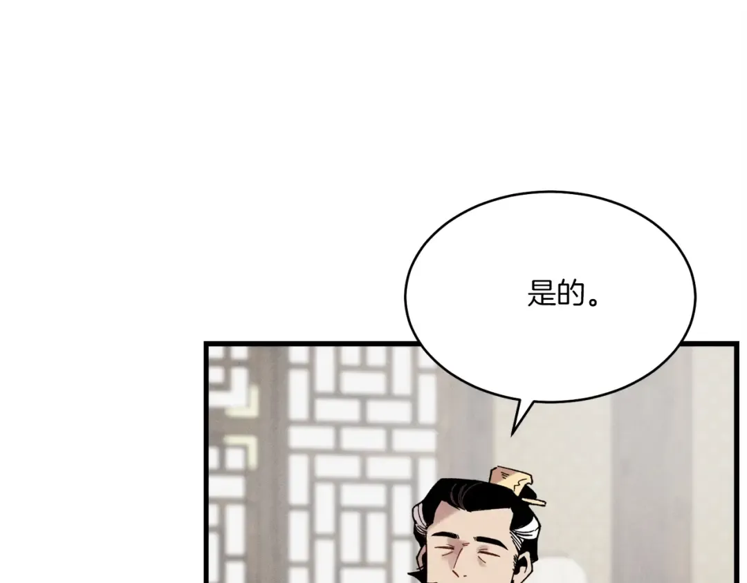 第100话 焰刀 第91页