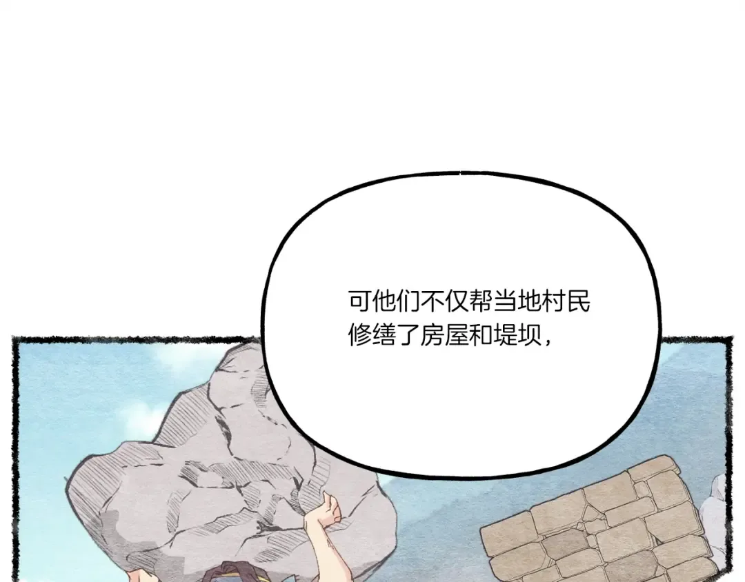 第100话 焰刀 第94页