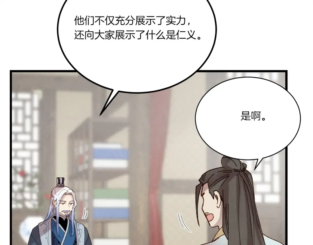 第100话 焰刀 第99页