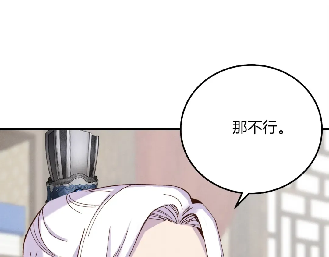 第100话 焰刀 第101页