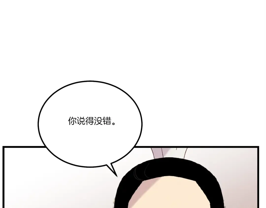 第100话 焰刀 第105页