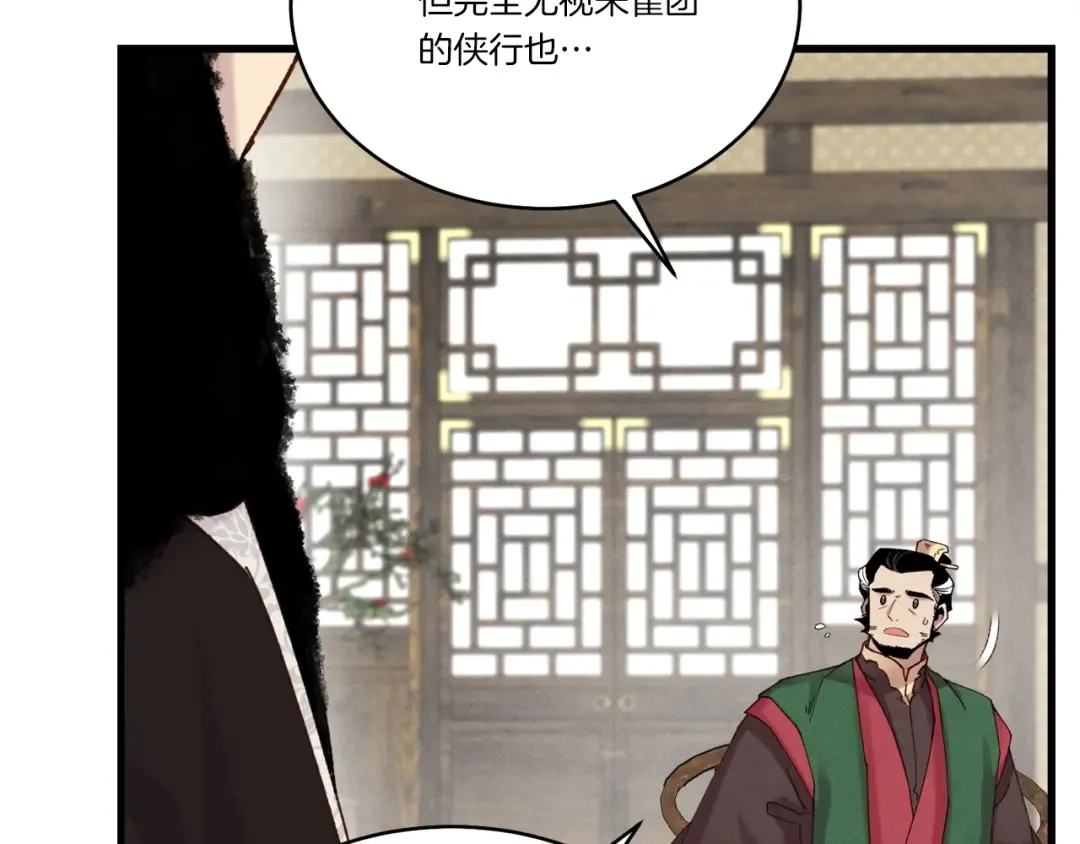 第100话 焰刀 第108页