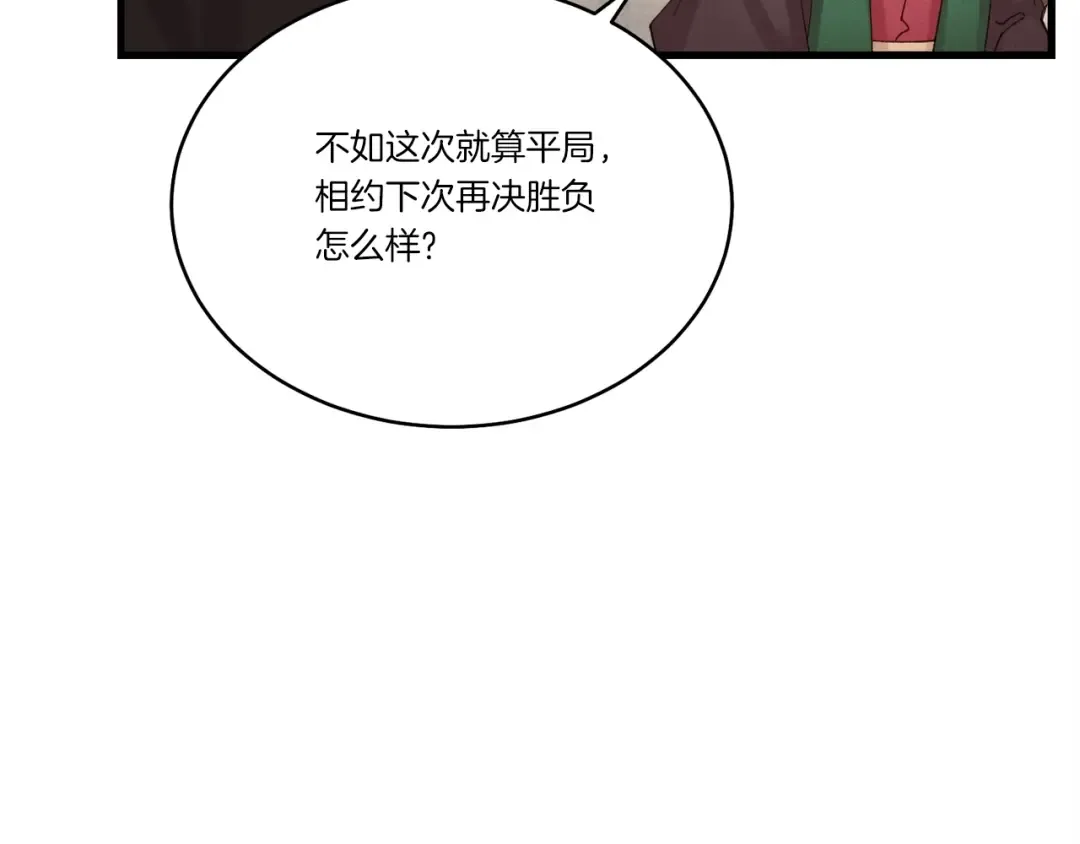 第100话 焰刀 第109页
