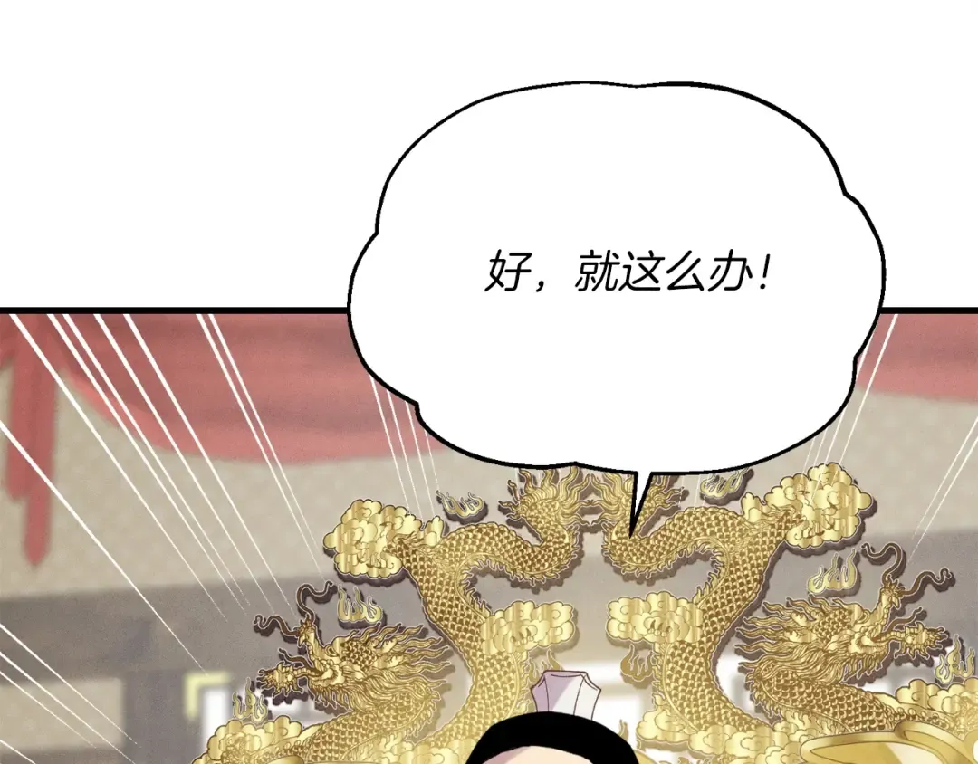 第100话 焰刀 第110页
