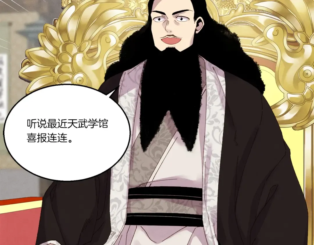 第100话 焰刀 第111页