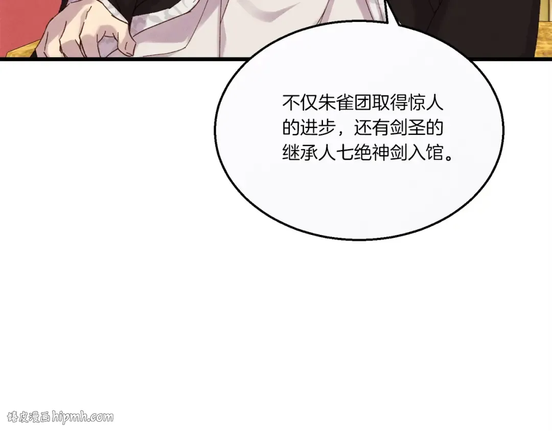 第100话 焰刀 第112页