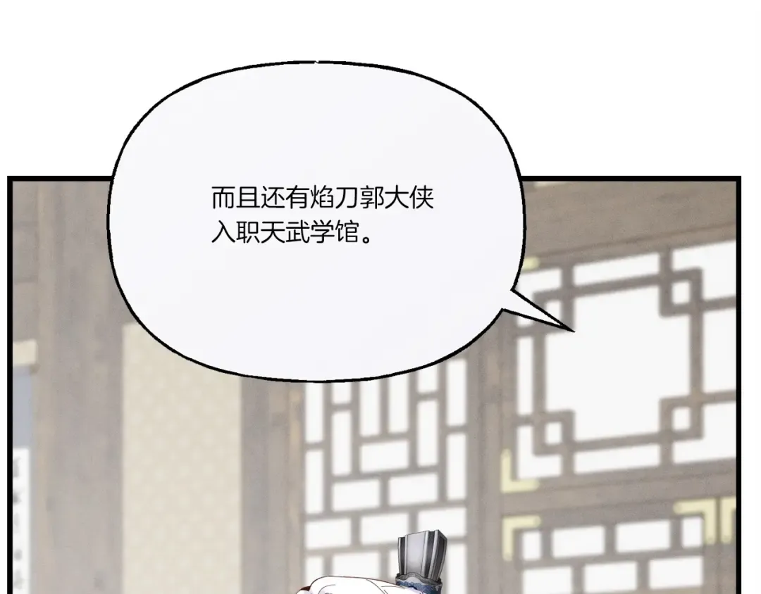 第100话 焰刀 第113页