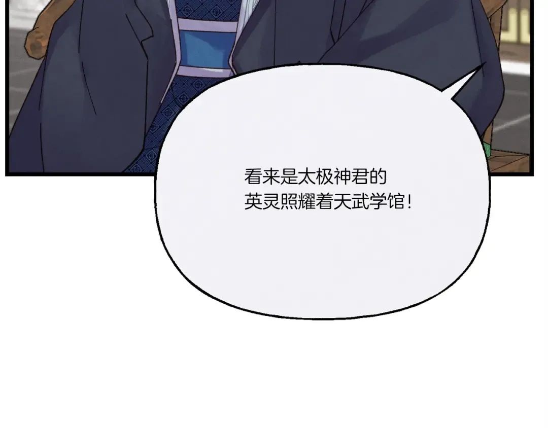 第100话 焰刀 第115页