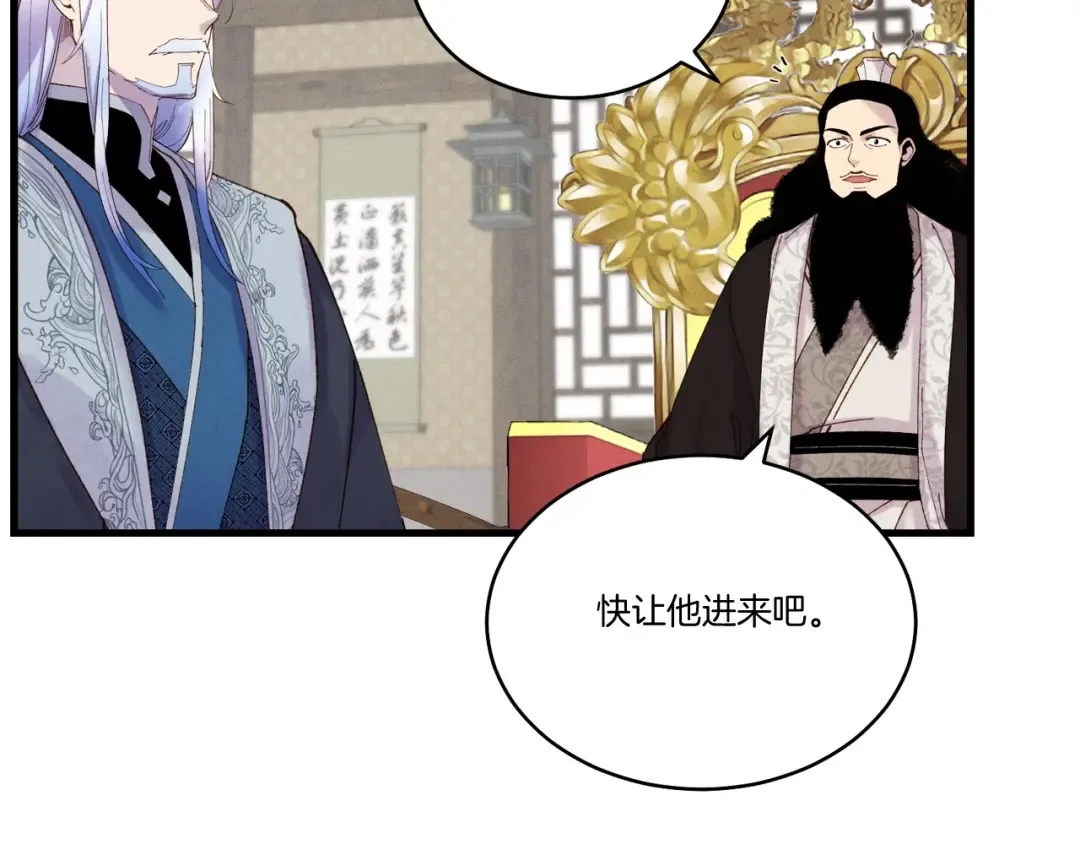 第100话 焰刀 第118页