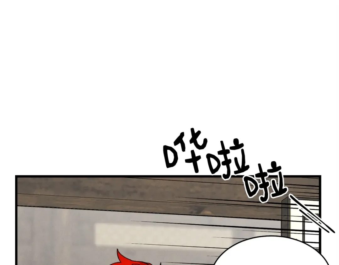 第100话 焰刀 第119页