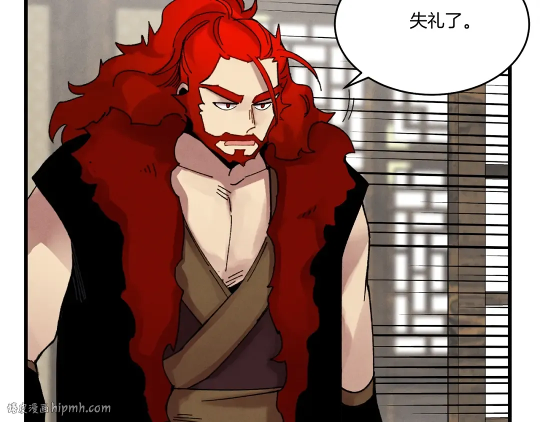 第100话 焰刀 第120页