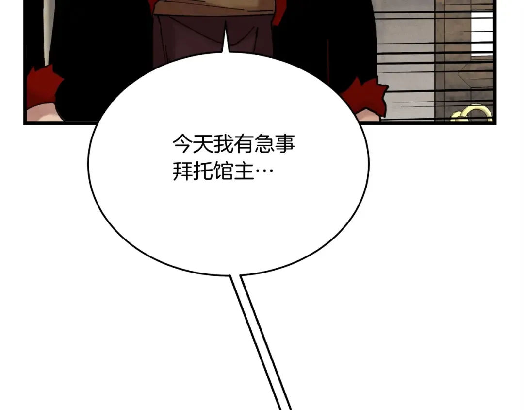 第100话 焰刀 第121页