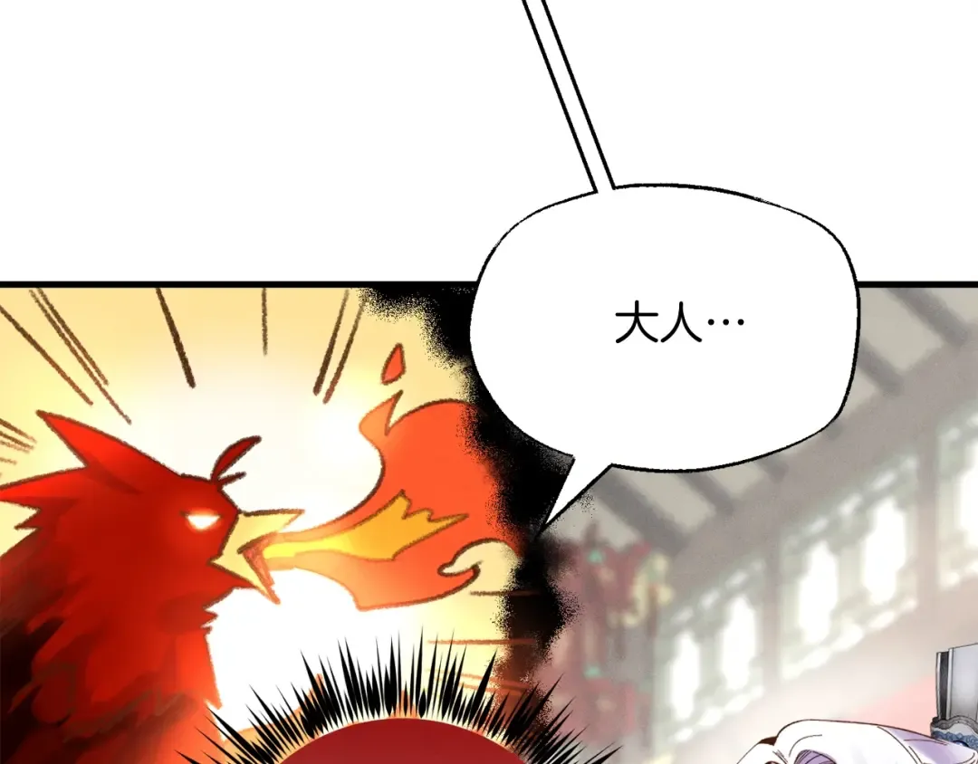 第100话 焰刀 第122页