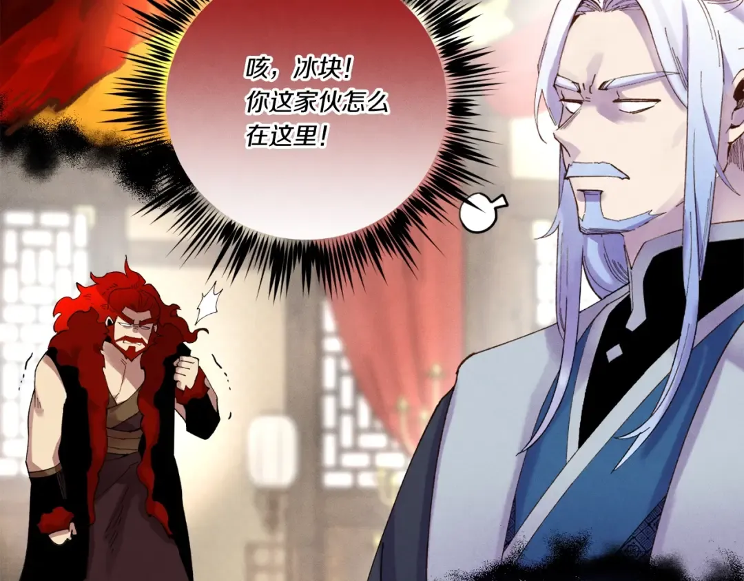 第100话 焰刀 第123页