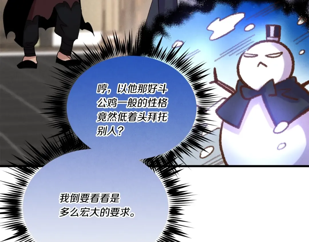 第100话 焰刀 第124页