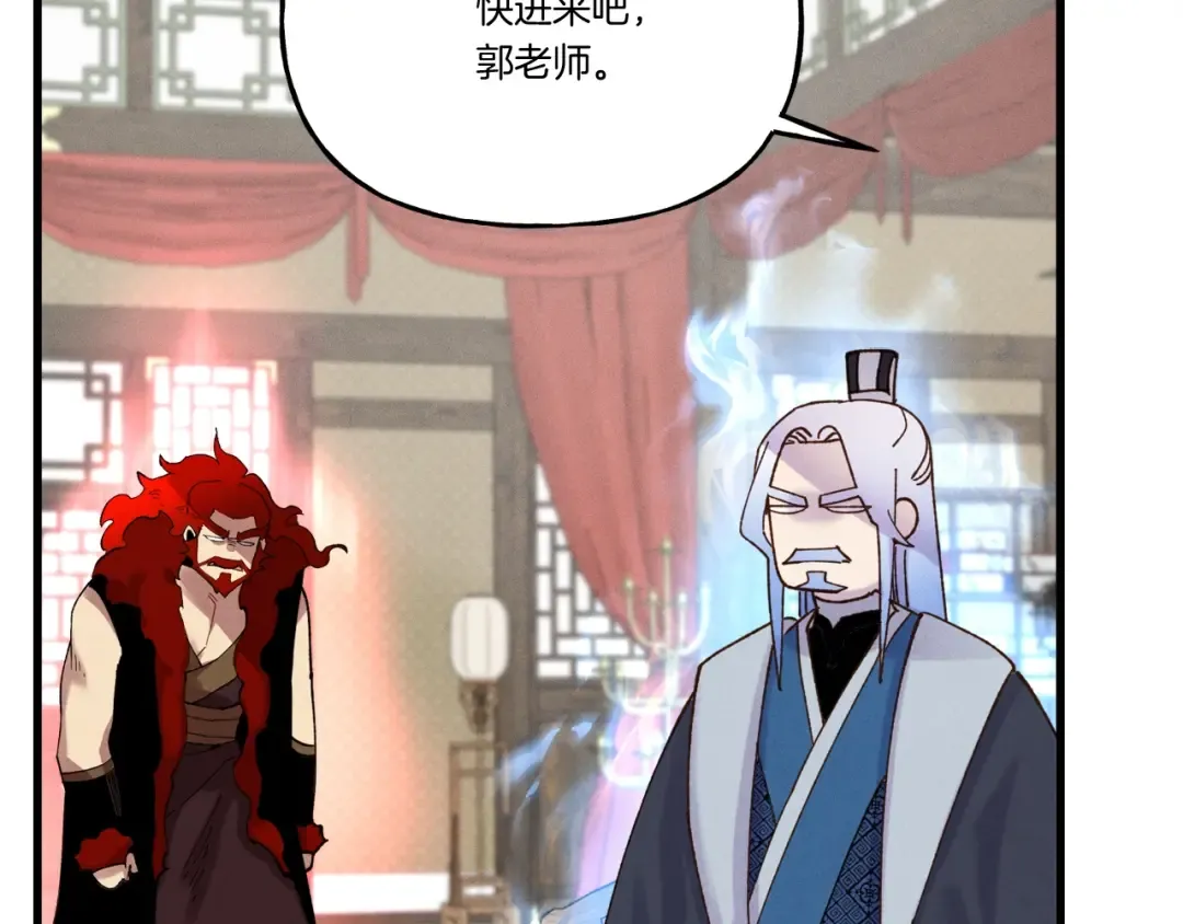 第100话 焰刀 第126页