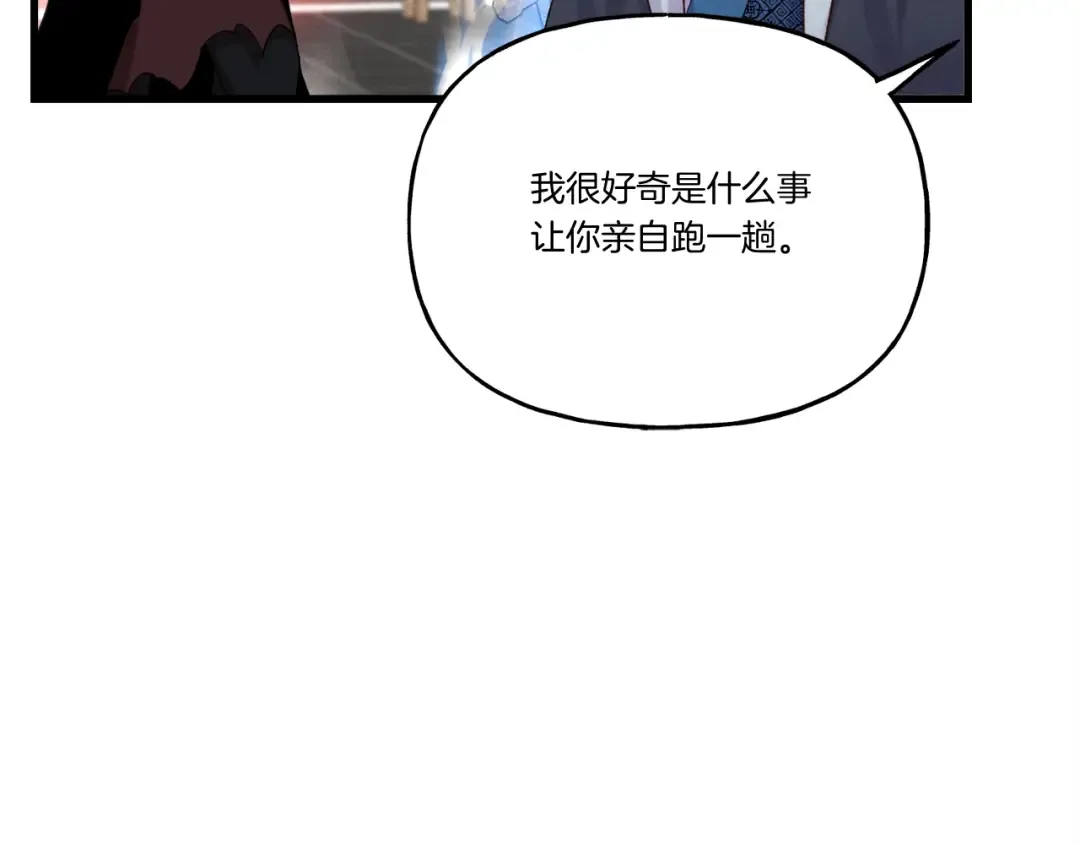 第100话 焰刀 第127页