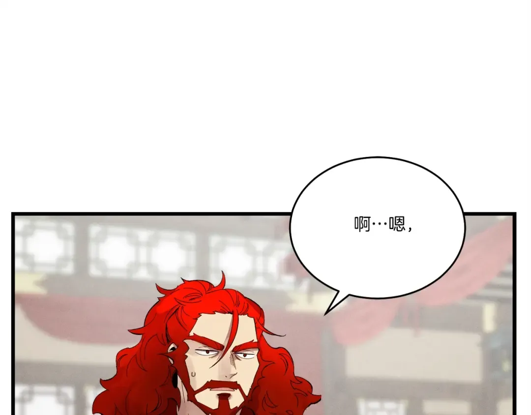第100话 焰刀 第129页