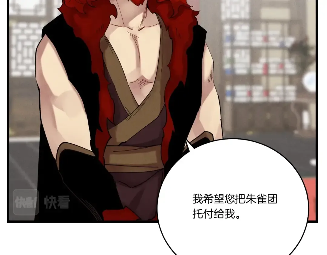 第100话 焰刀 第130页
