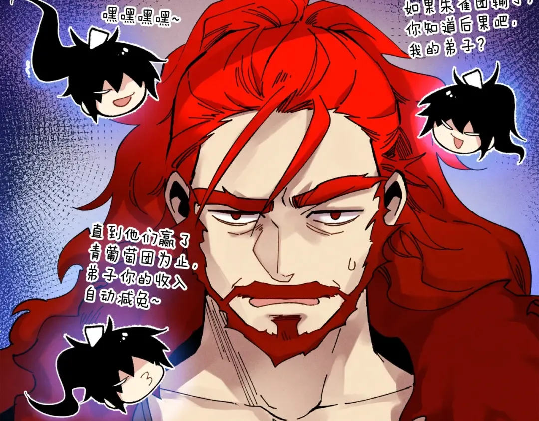 第100话 焰刀 第132页