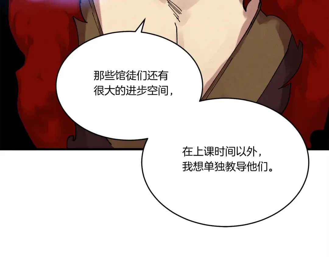 第100话 焰刀 第133页