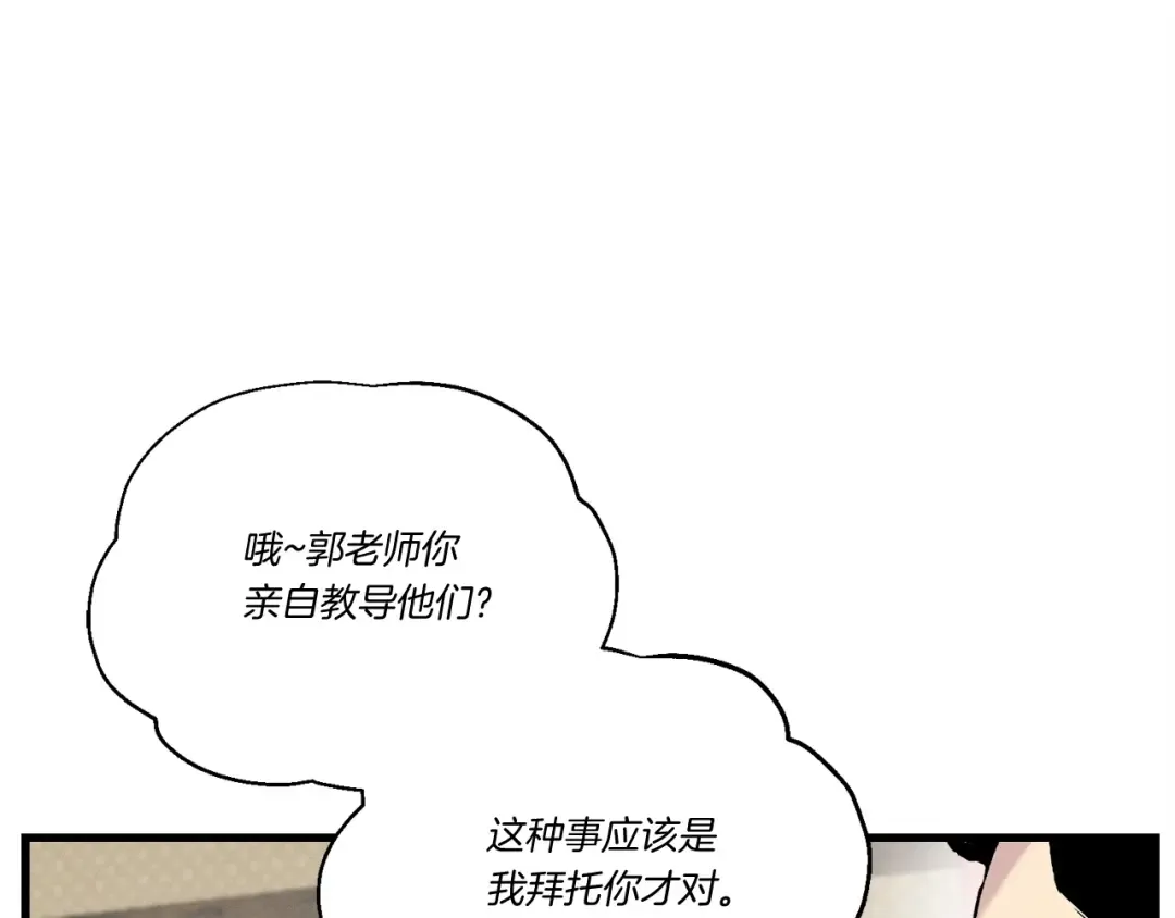 第100话 焰刀 第134页