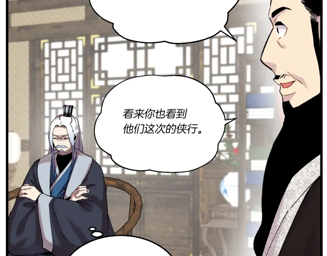 第100话 焰刀 第135页