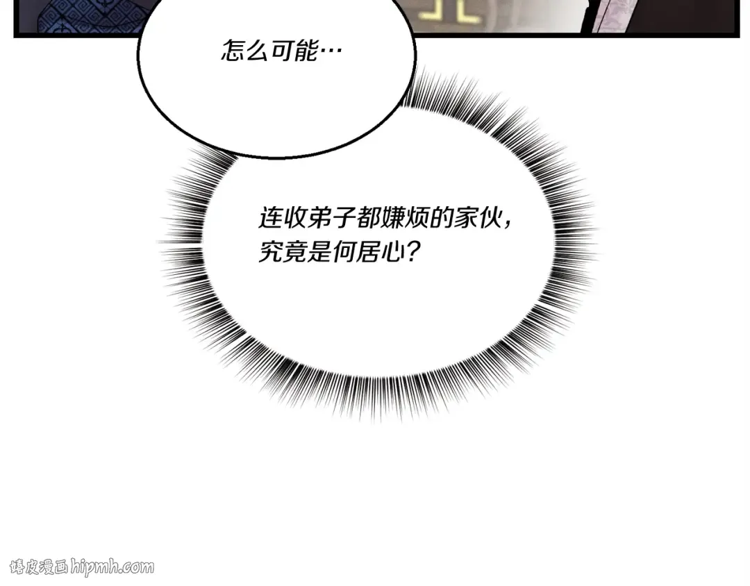 第100话 焰刀 第136页
