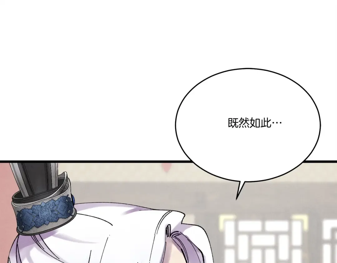 第100话 焰刀 第137页