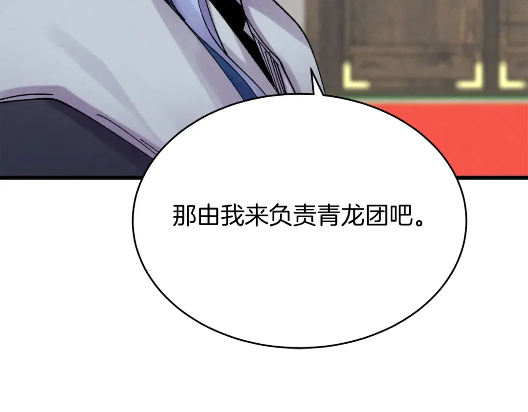 第100话 焰刀 第139页