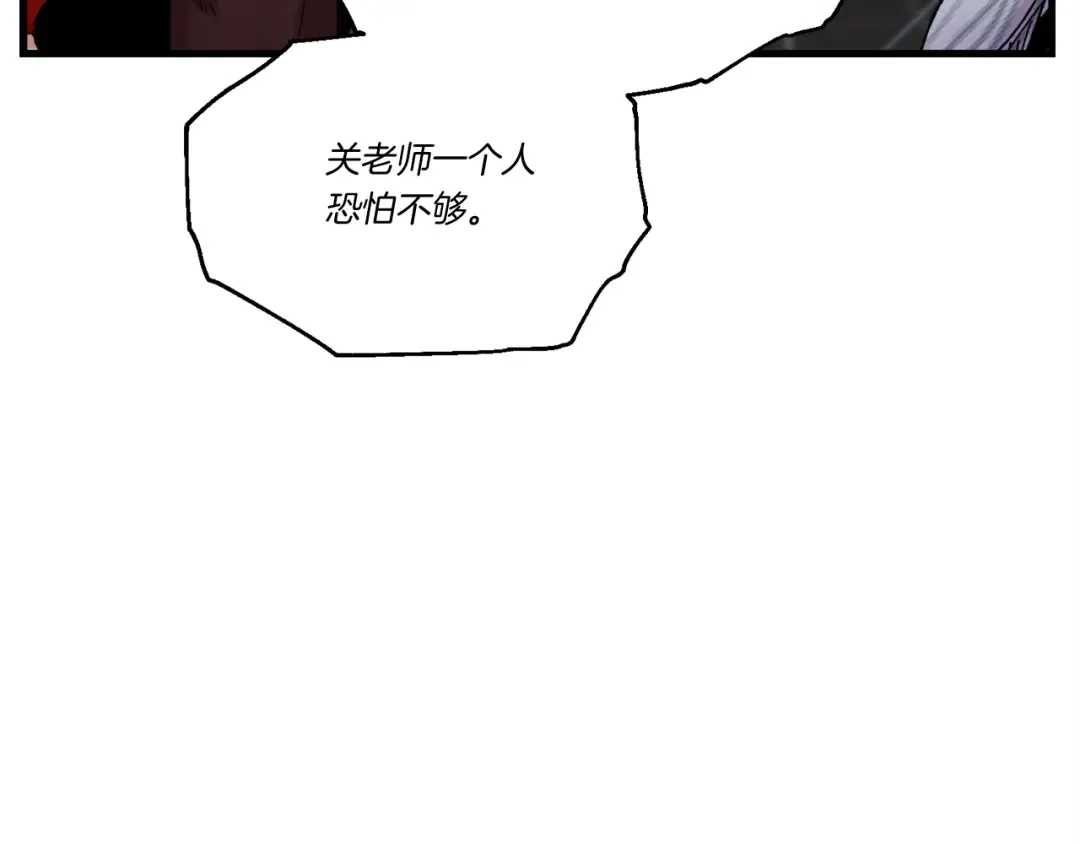 第100话 焰刀 第143页