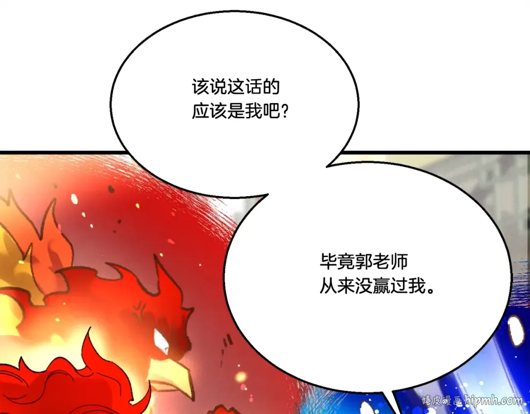 第100话 焰刀 第144页