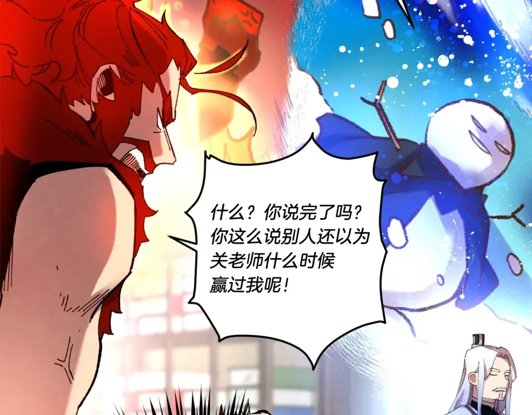 第100话 焰刀 第145页
