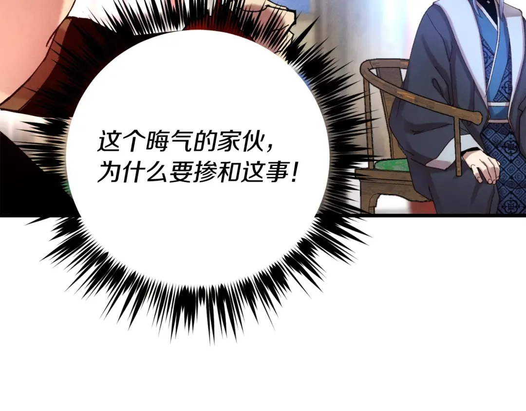 第100话 焰刀 第146页