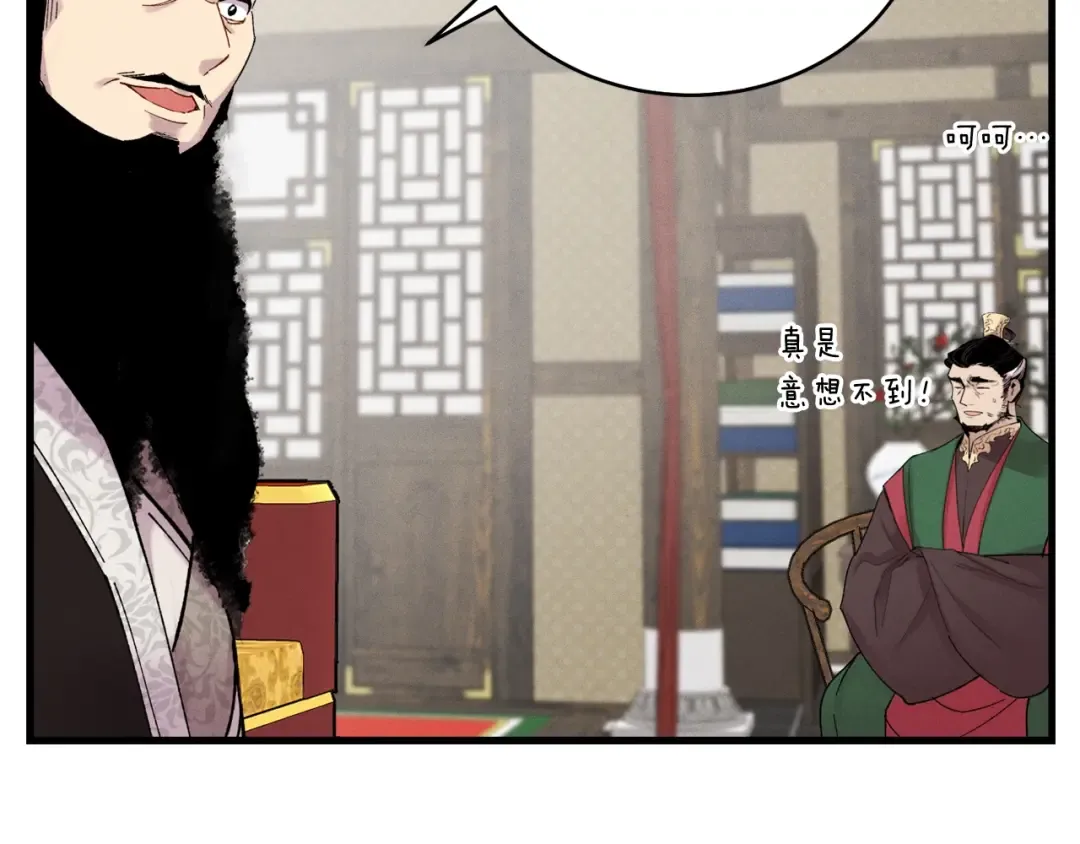 第100话 焰刀 第148页