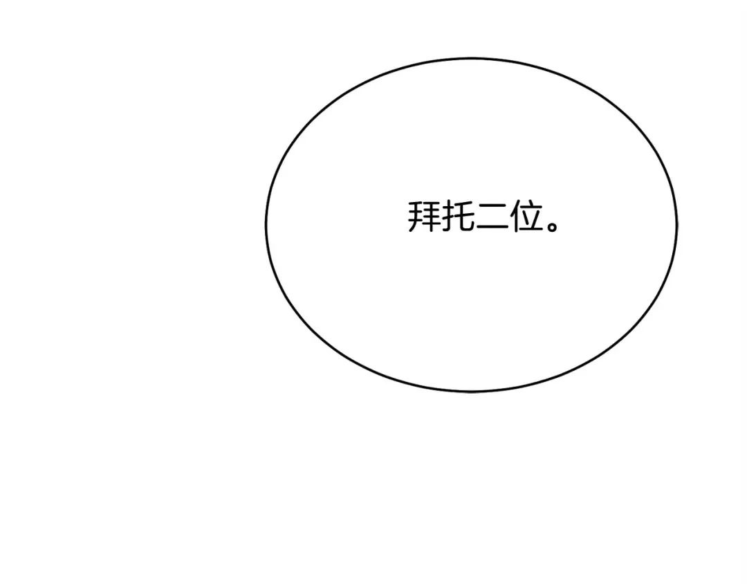 第100话 焰刀 第149页