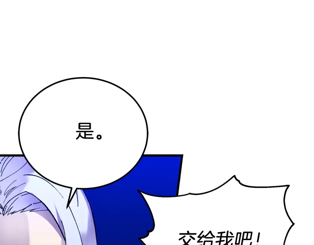 第100话 焰刀 第151页