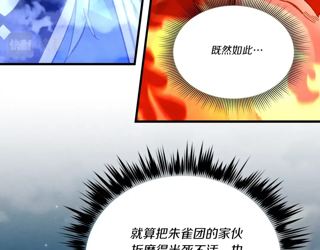 第100话 焰刀 第153页