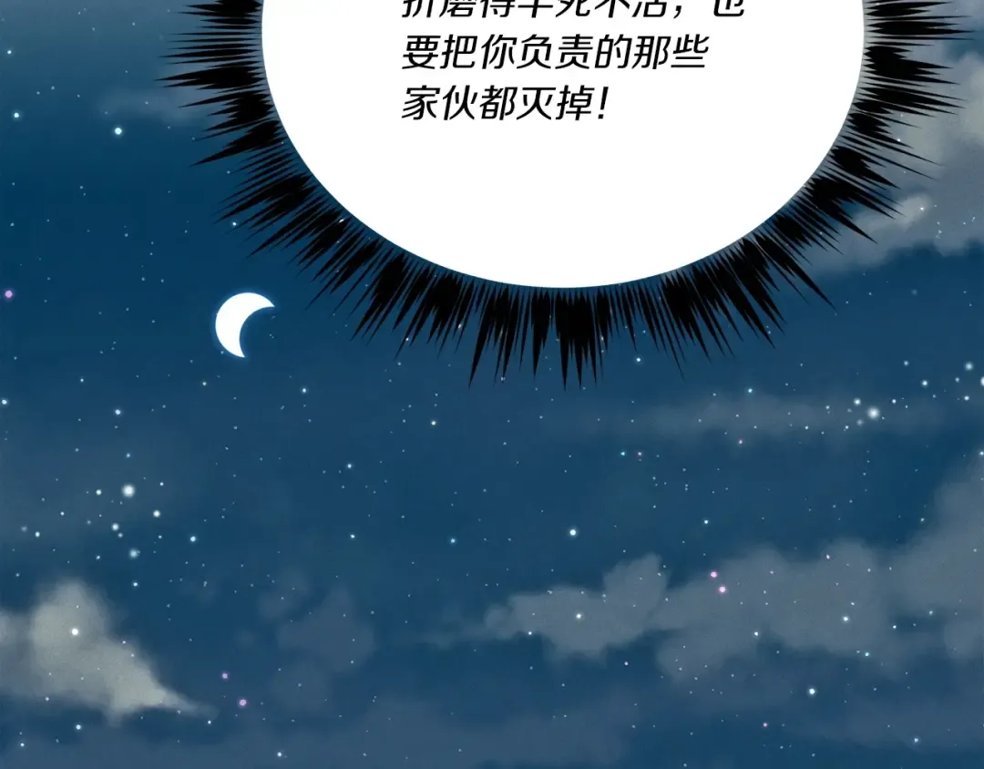 第100话 焰刀 第154页
